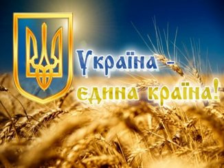 Україна - єдина країна