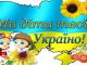 Виховний захід "Хто такі патріоти?"