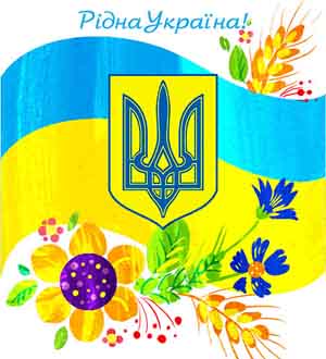 Україна – єдина країна