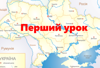 «Шкільного дзвоника наспіви…» (сценарій святкової ювілейної лінійки Першого дзвоника та Дня знань)