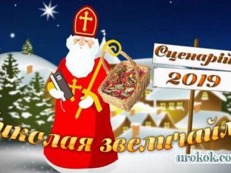 Урок «Святий Миколай іде – Різдво веде». Декорування. Декорування чобітка для подарунків від Святого Миколая