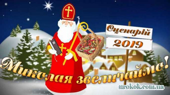 Урок «Святий Миколай іде – Різдво веде». Декорування. Декорування чобітка для подарунків від Святого Миколая