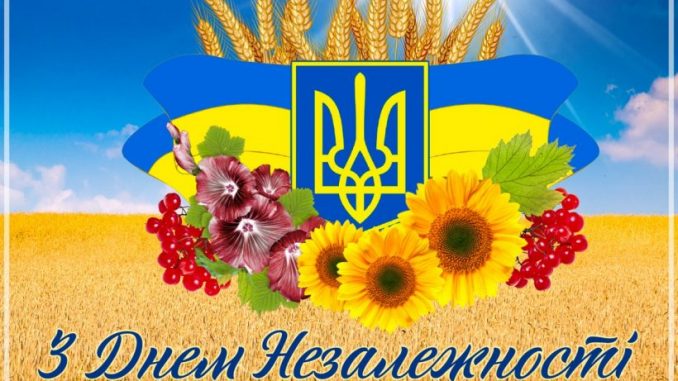 Сценарій до Дня Незалежності України