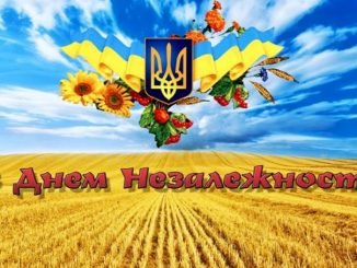 сценарій "Втілені мрії про незалежність"