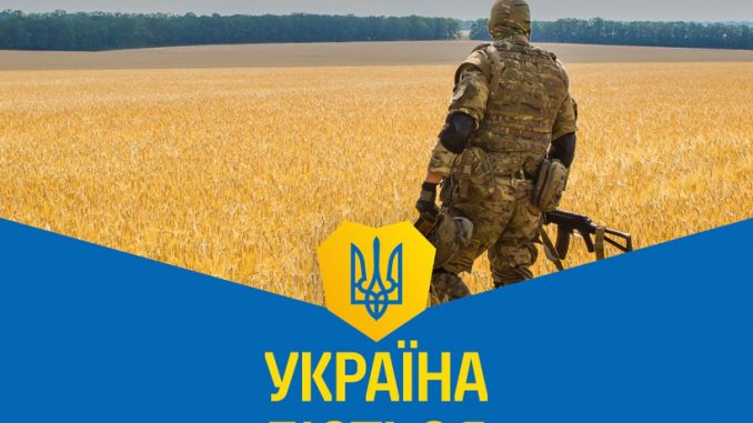 Сценарій до Дня Незалежності України