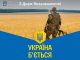 Сценарій до Дня Незалежності України