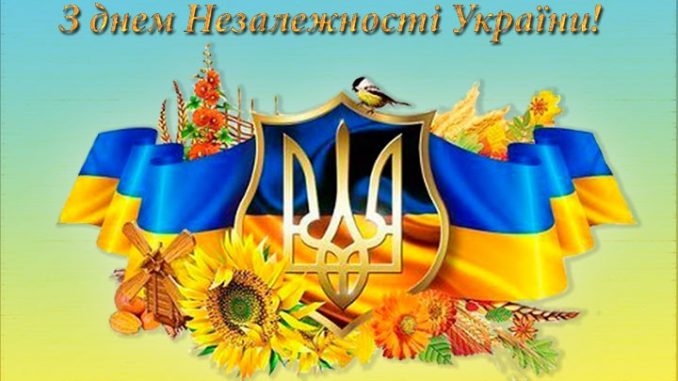 Віршований флешмоб до Дня Незалежності України