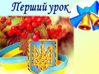 розробка першого уроку