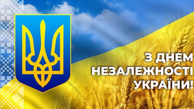 ВІД ПРОГОЛОШЕННЯ НЕЗАЛЕЖНОСТІ ДО НОВОЇ УКРАЇНИ